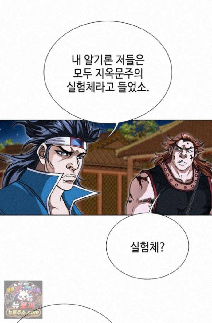 혈우 91화 66