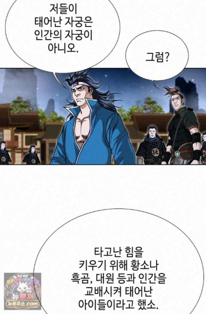 혈우 91화 67