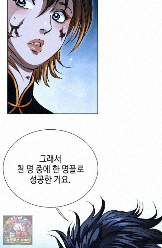 혈우 91화 70