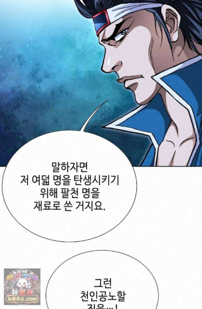 혈우 91화 71