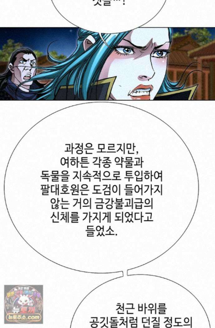 혈우 91화 72