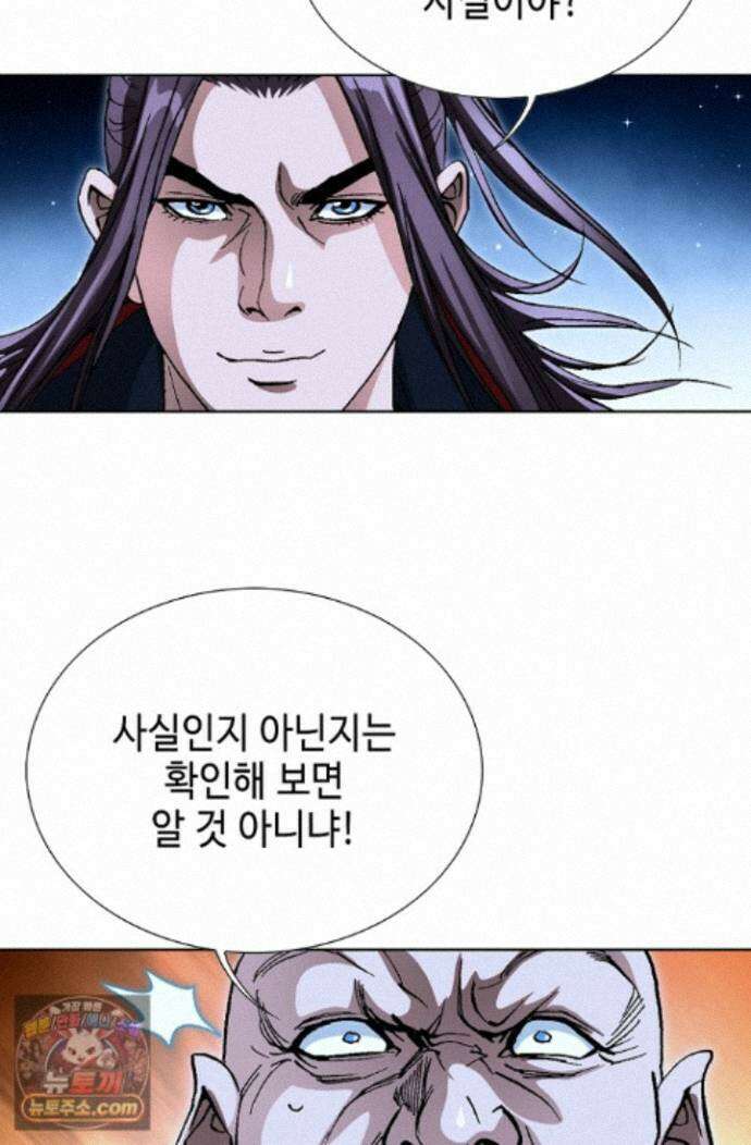 혈우 91화 74