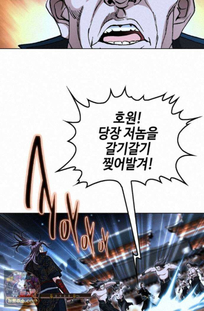 혈우 91화 75