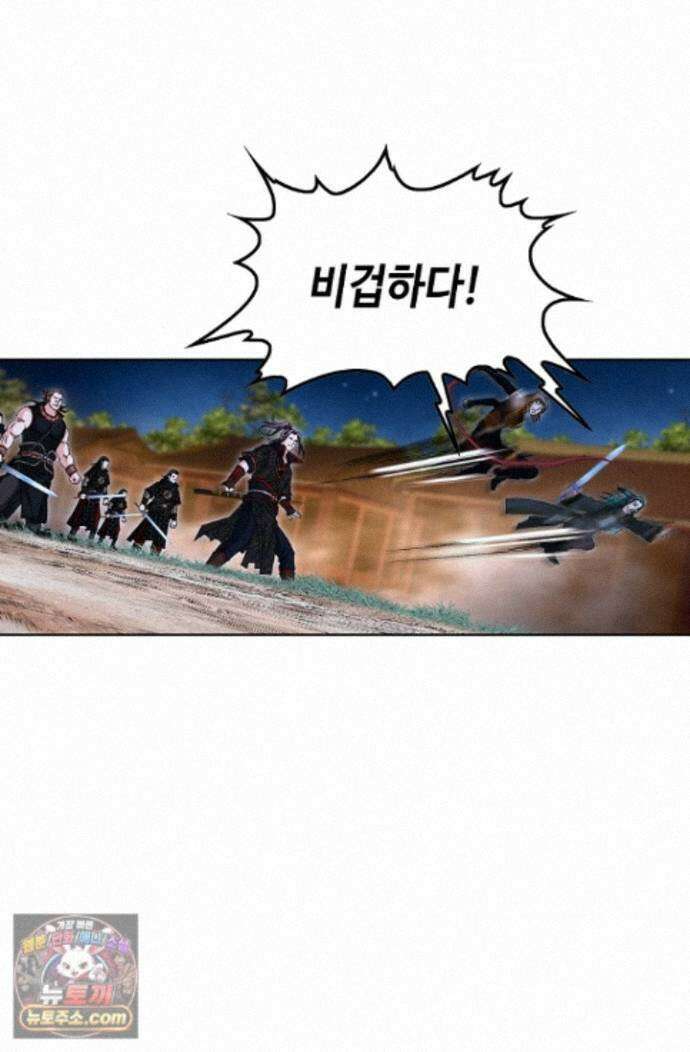 혈우 91화 78