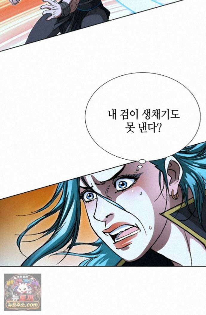 혈우 91화 83