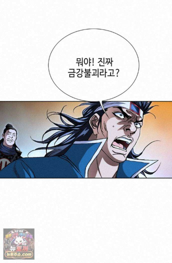 혈우 91화 84