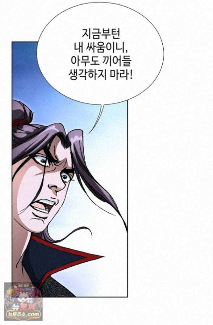 혈우 91화 89
