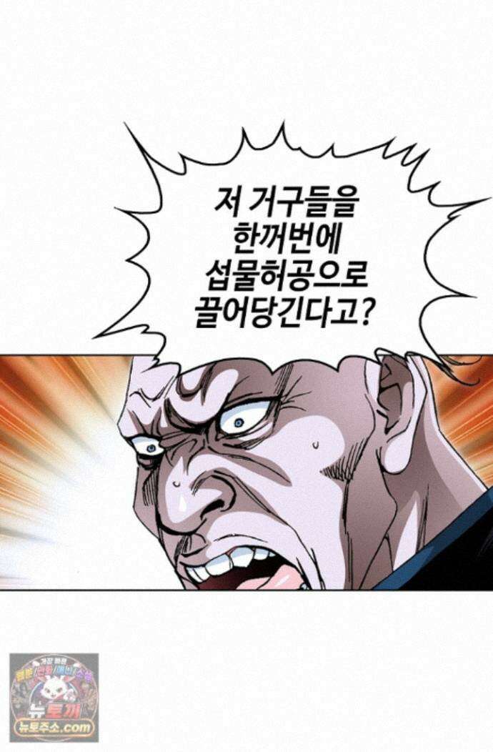 혈우 91화 90