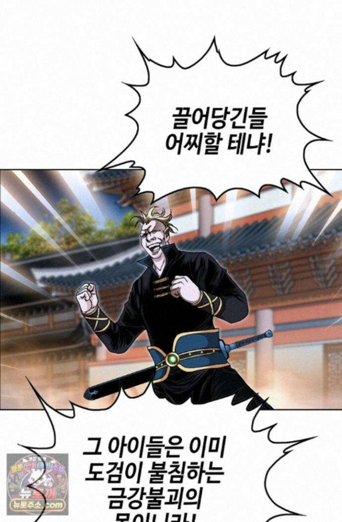 혈우 91화 91