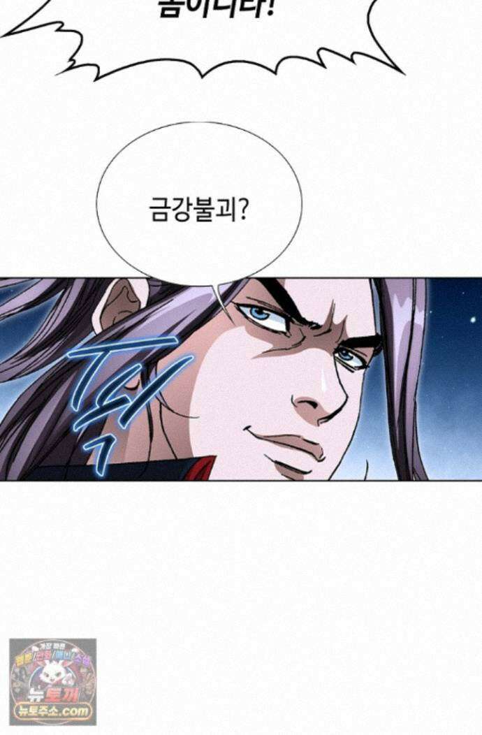 혈우 91화 92