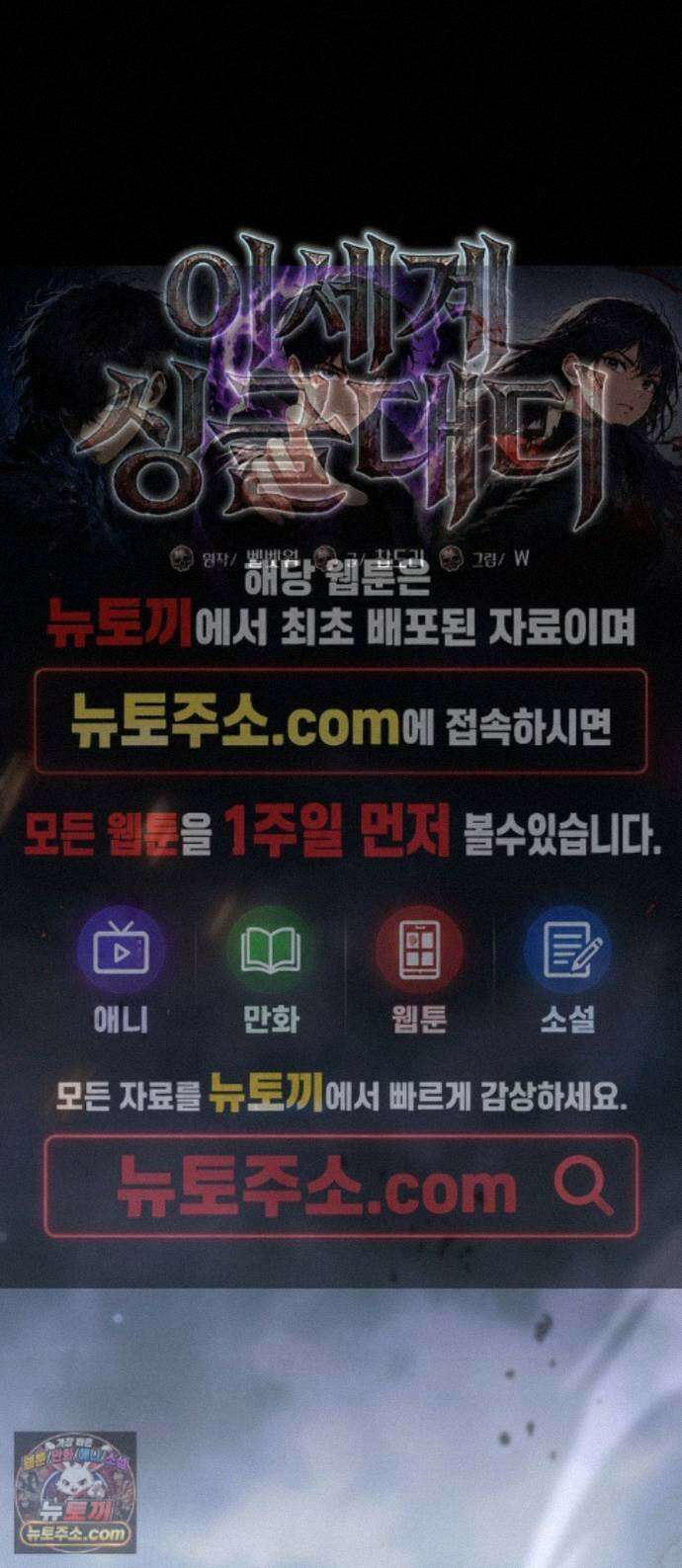 이세계 싱글대디 51화 1