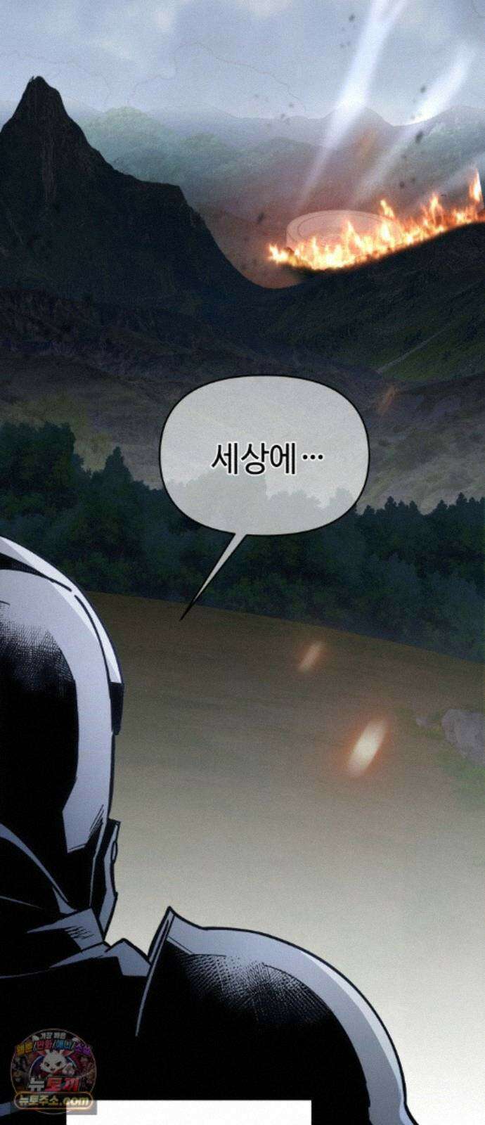 이세계 싱글대디 51화 2