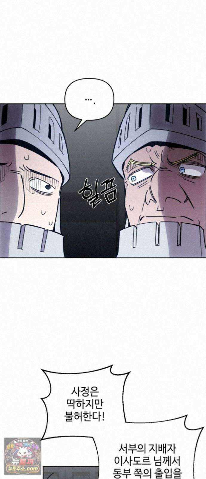 이세계 싱글대디 51화 11