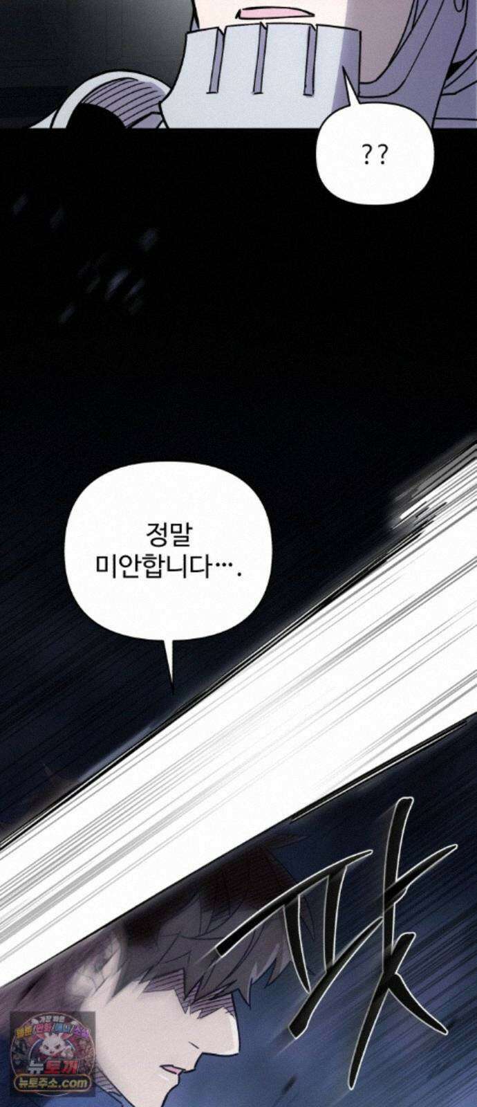 이세계 싱글대디 51화 13