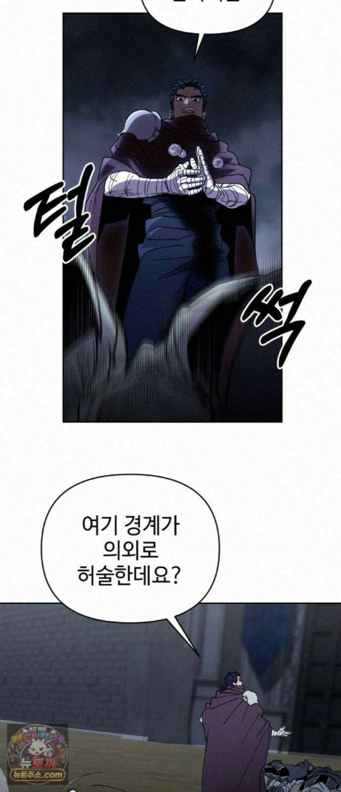 이세계 싱글대디 51화 19