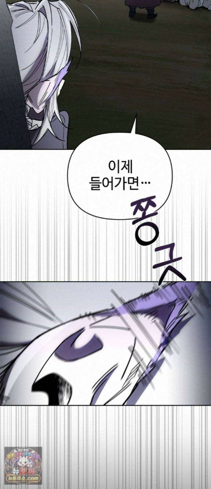 이세계 싱글대디 51화 20