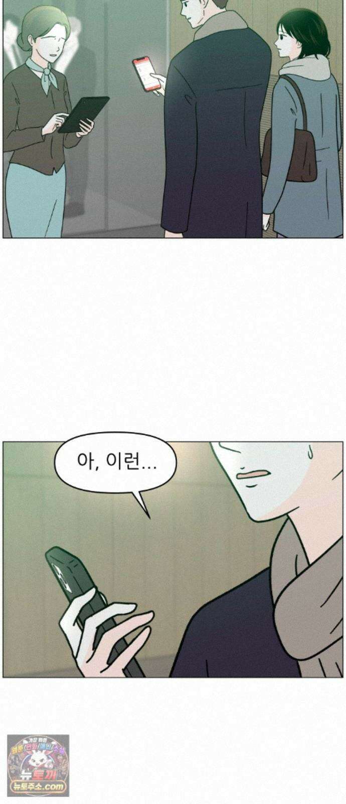 최서연의 회피한 날들 45화 : 모든 게 순조롭다 2