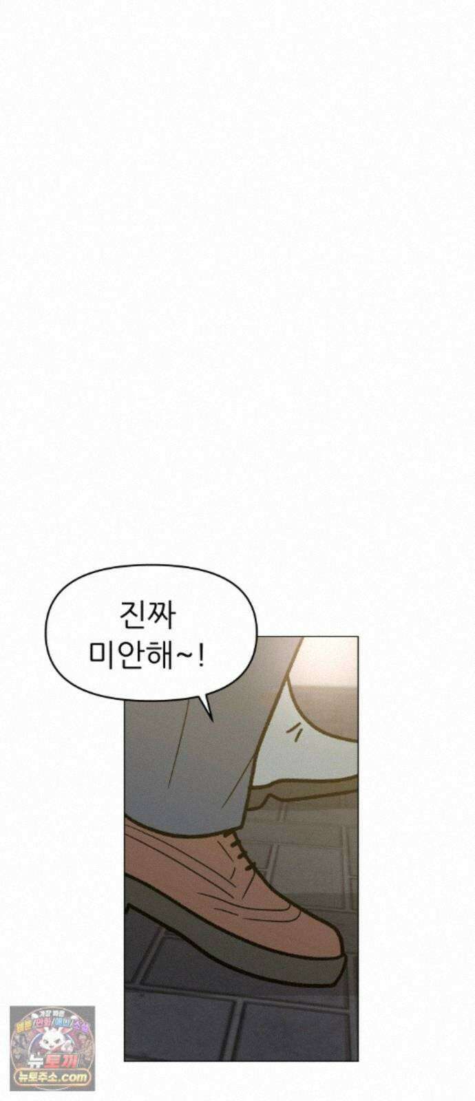 최서연의 회피한 날들 45화 : 모든 게 순조롭다 3