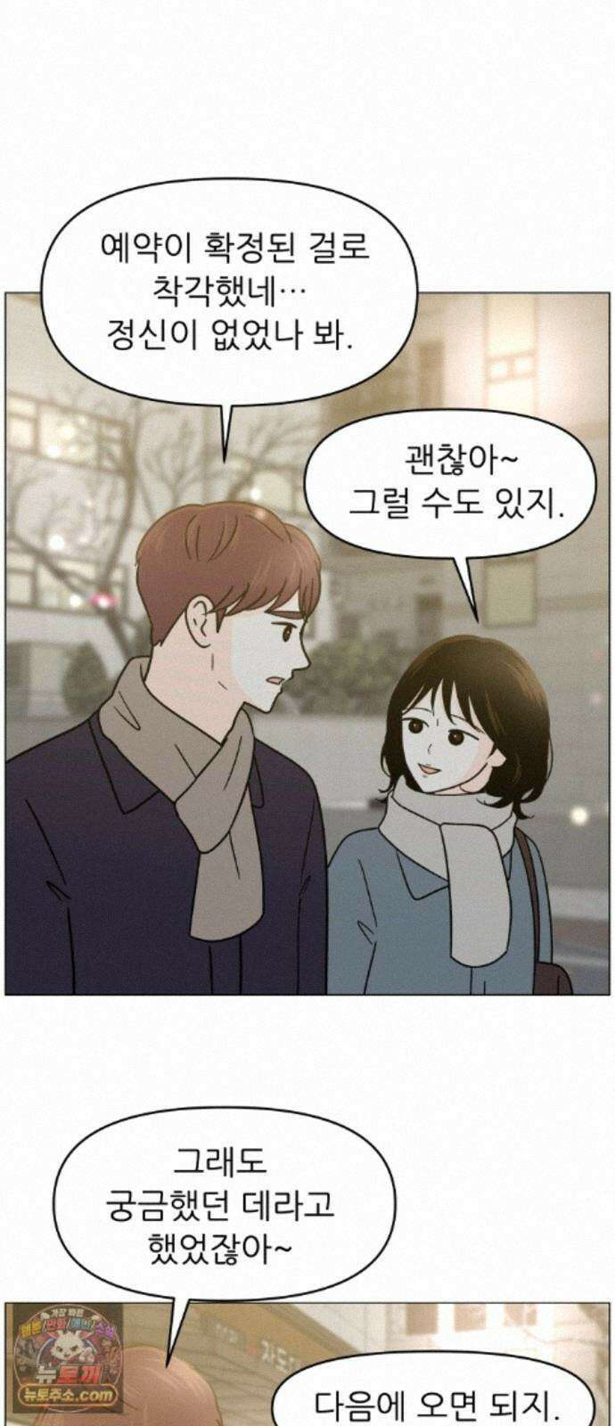 최서연의 회피한 날들 45화 : 모든 게 순조롭다 4