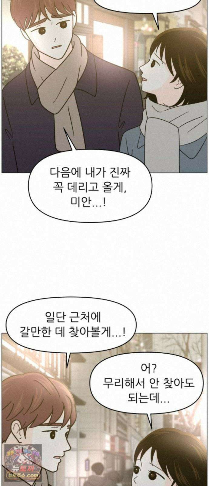 최서연의 회피한 날들 45화 : 모든 게 순조롭다 5