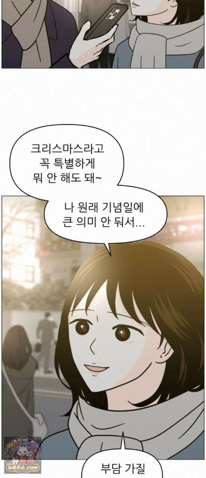 최서연의 회피한 날들 45화 : 모든 게 순조롭다 6