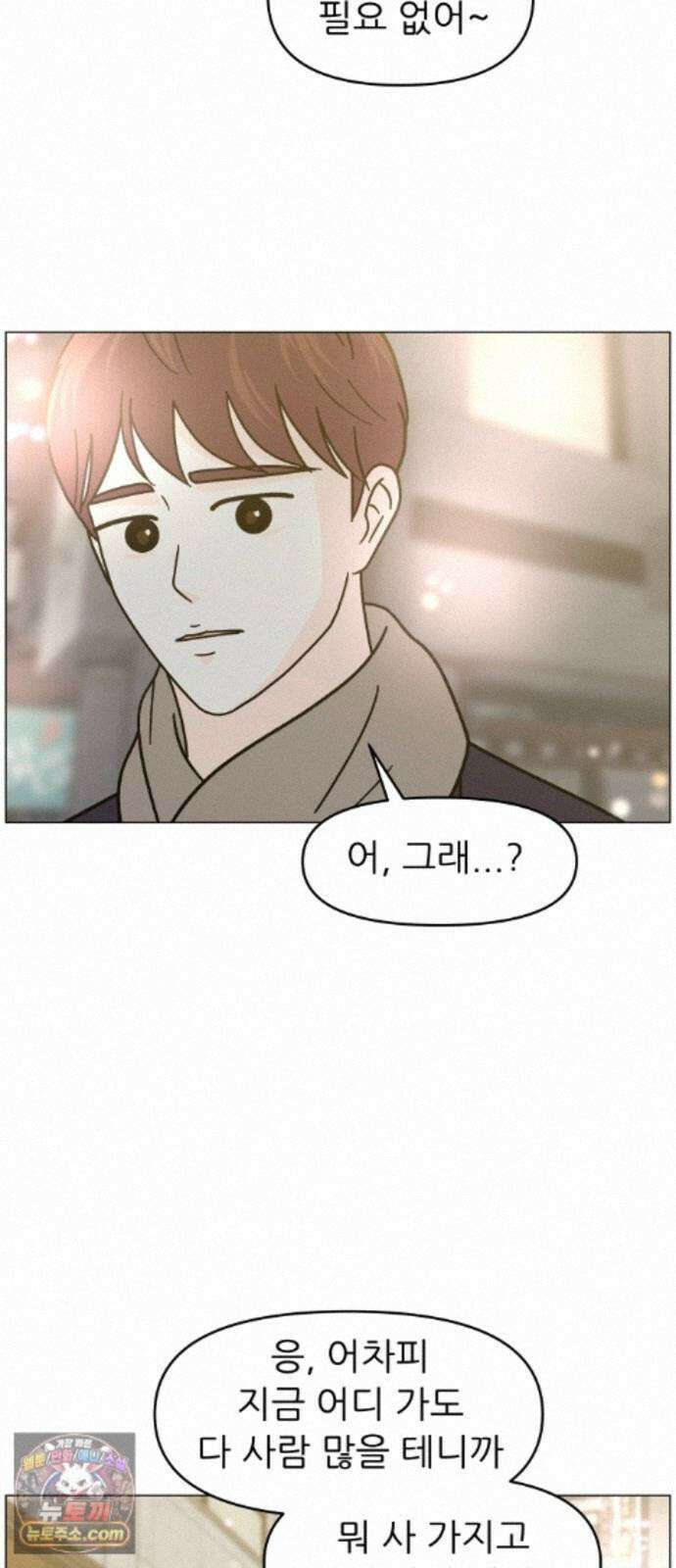 최서연의 회피한 날들 45화 : 모든 게 순조롭다 7