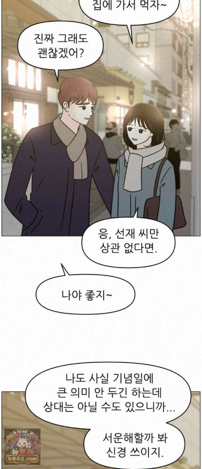 최서연의 회피한 날들 45화 : 모든 게 순조롭다 8