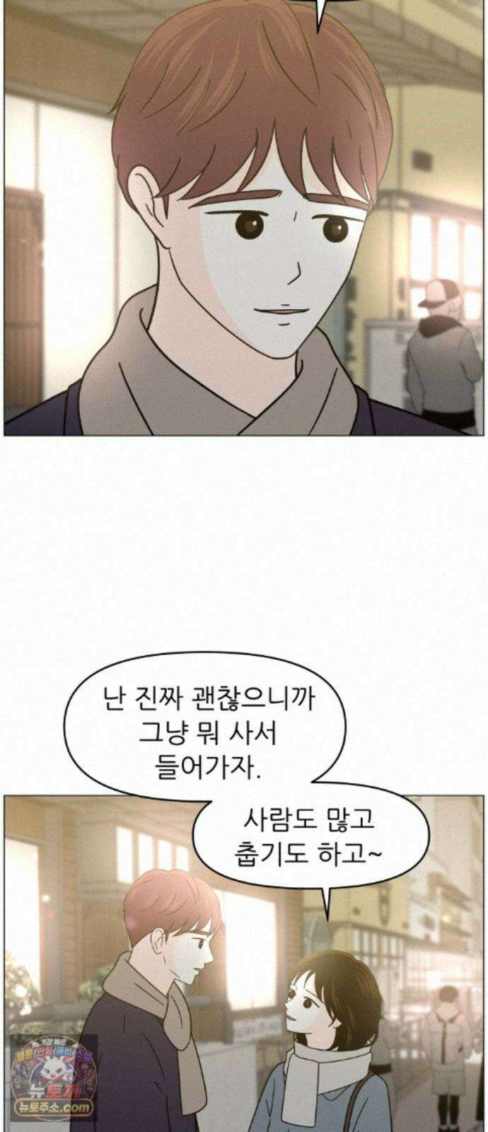 최서연의 회피한 날들 45화 : 모든 게 순조롭다 9