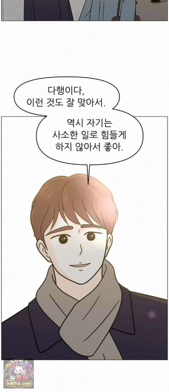 최서연의 회피한 날들 45화 : 모든 게 순조롭다 10