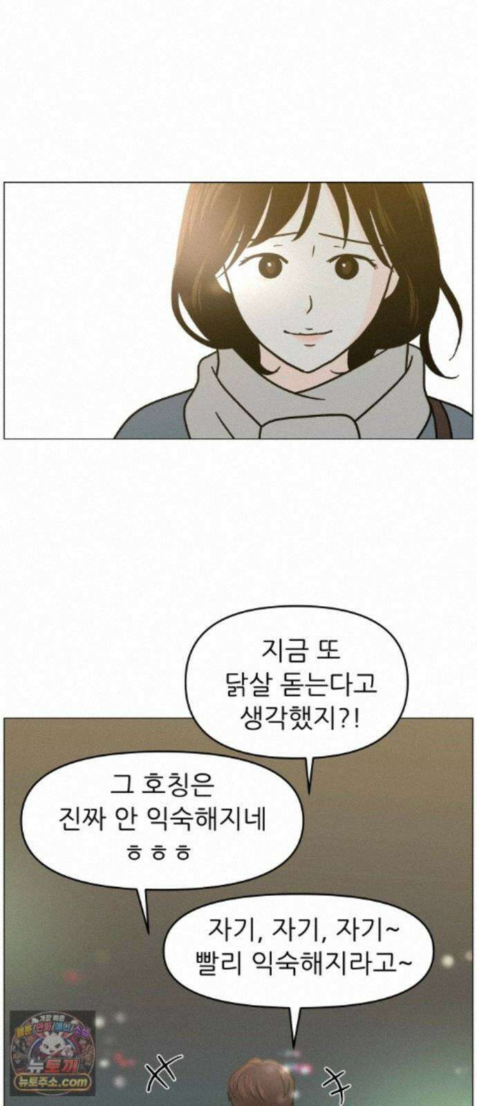 최서연의 회피한 날들 45화 : 모든 게 순조롭다 11