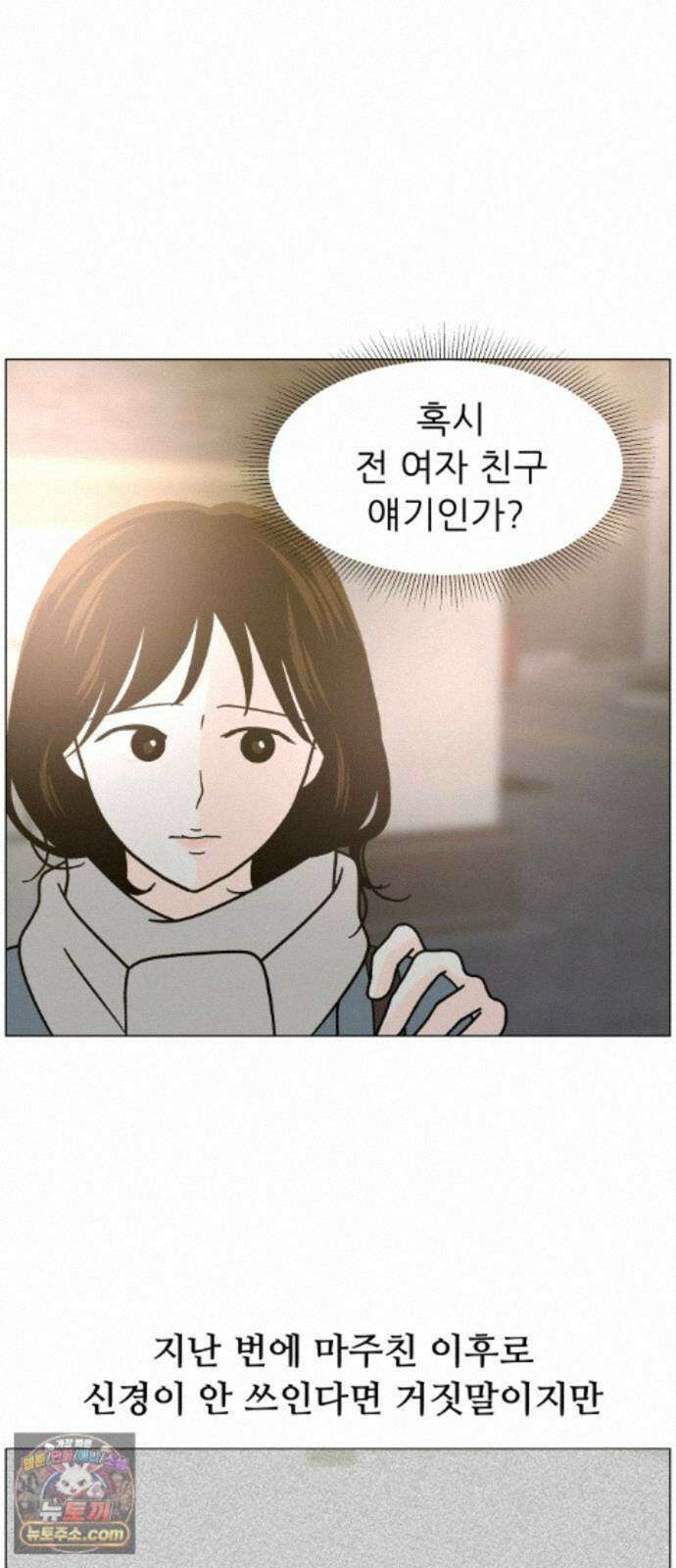 최서연의 회피한 날들 45화 : 모든 게 순조롭다 13