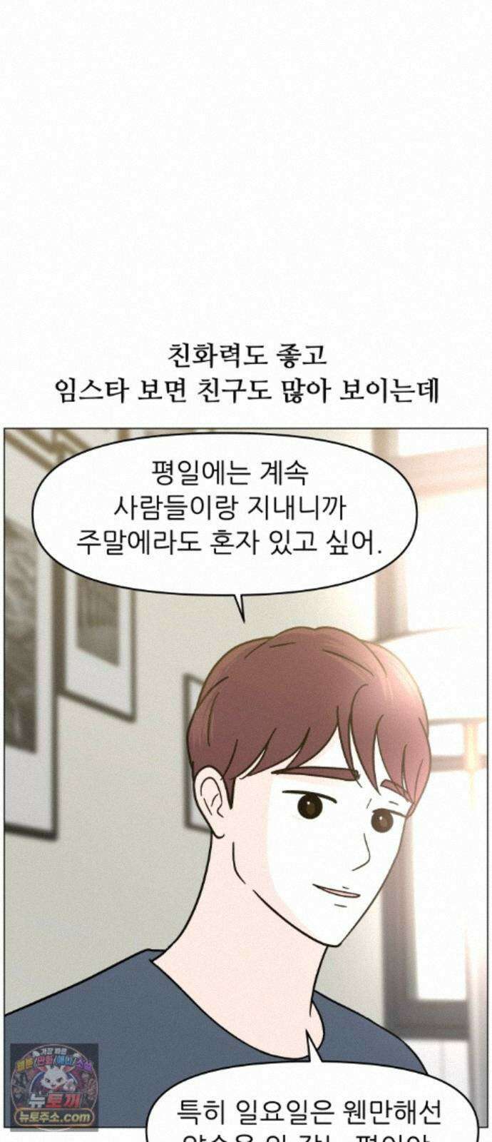 최서연의 회피한 날들 45화 : 모든 게 순조롭다 15