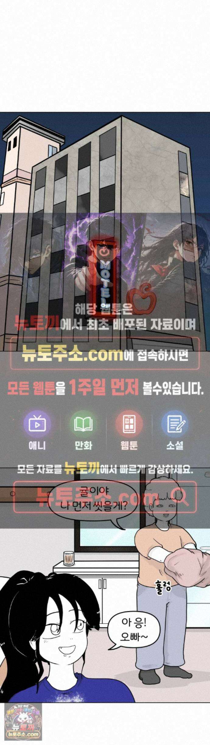 매운맛 커플 222화 - 자꾸만 신경 쓰이는 그 사람 1