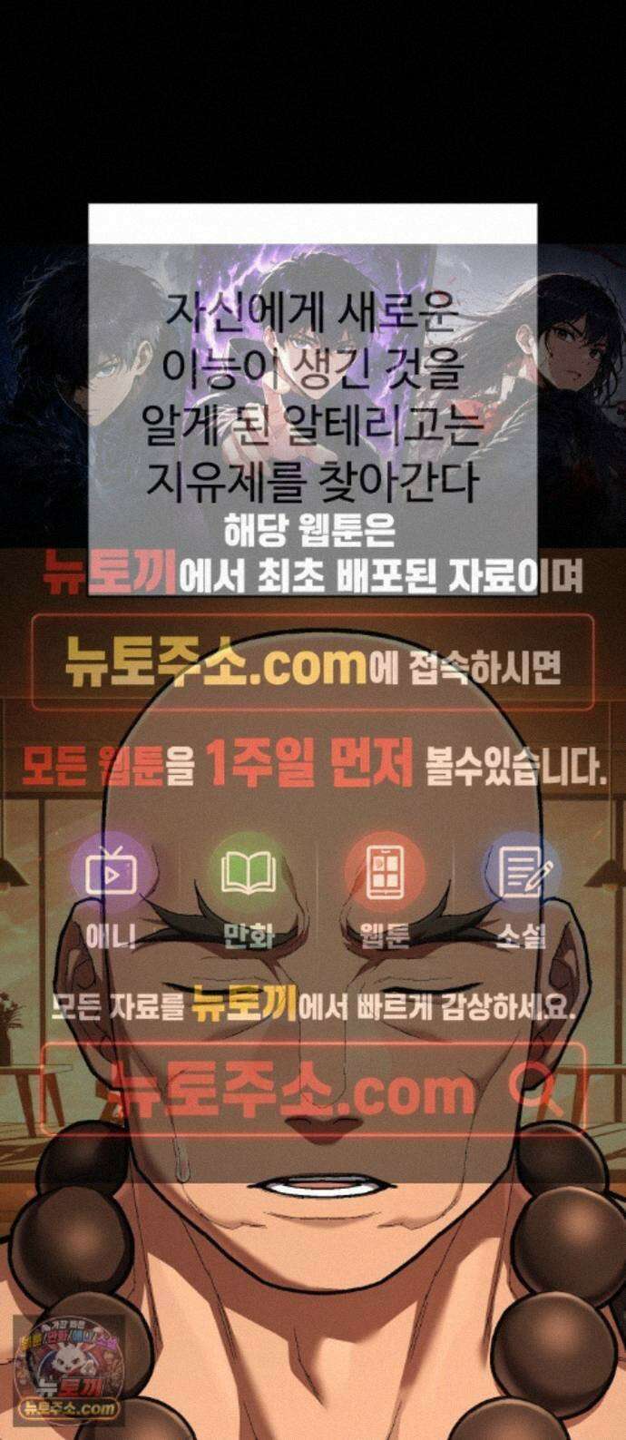 사형집행관 시즌2 11화 : 호~! 1