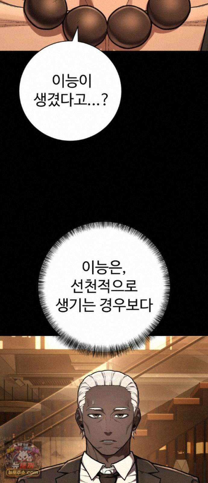 사형집행관 시즌2 11화 : 호~! 2