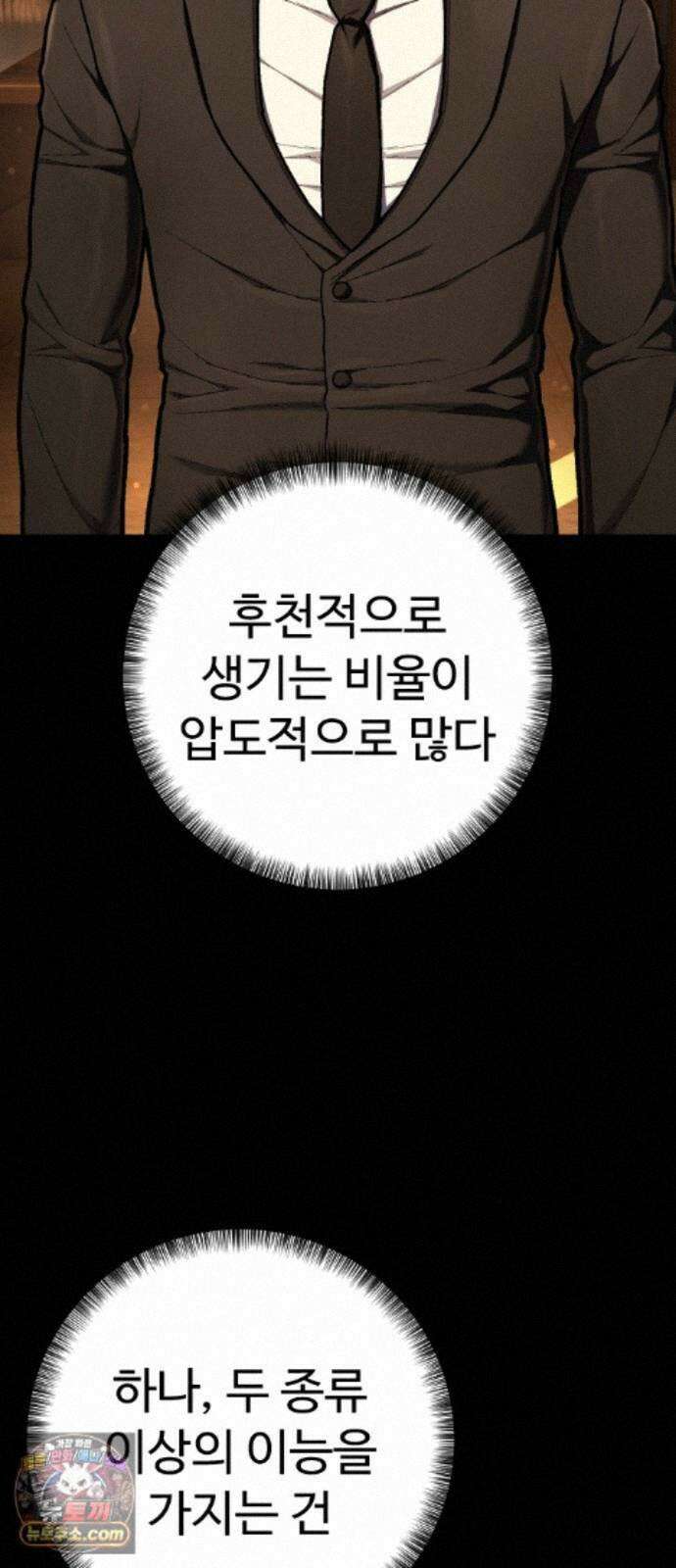 사형집행관 시즌2 11화 : 호~! 3