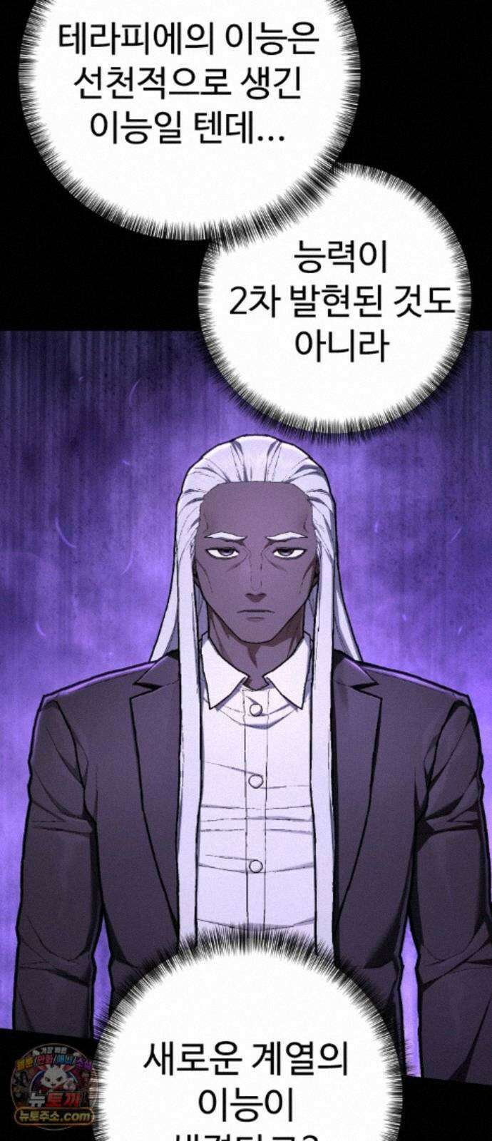 사형집행관 시즌2 11화 : 호~! 5
