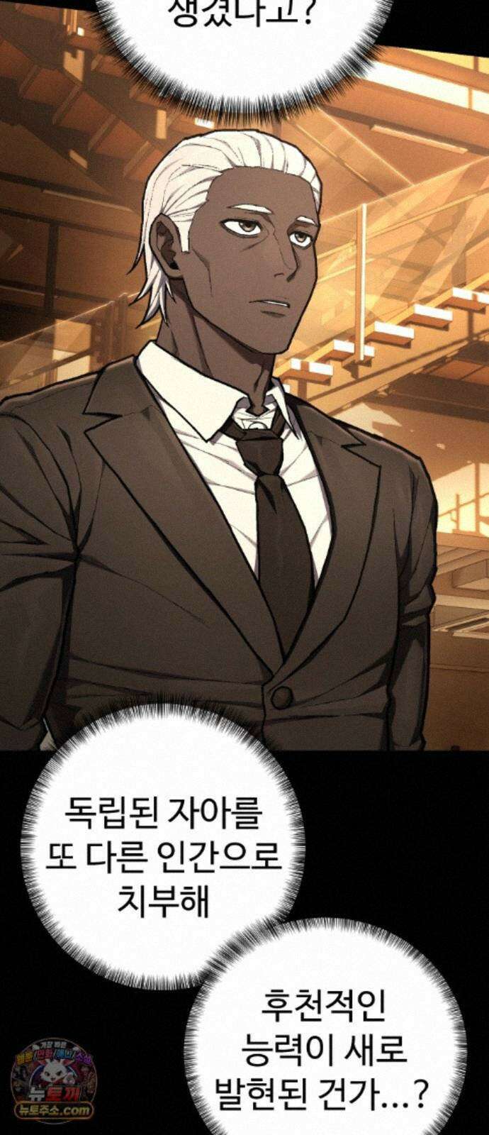 사형집행관 시즌2 11화 : 호~! 6