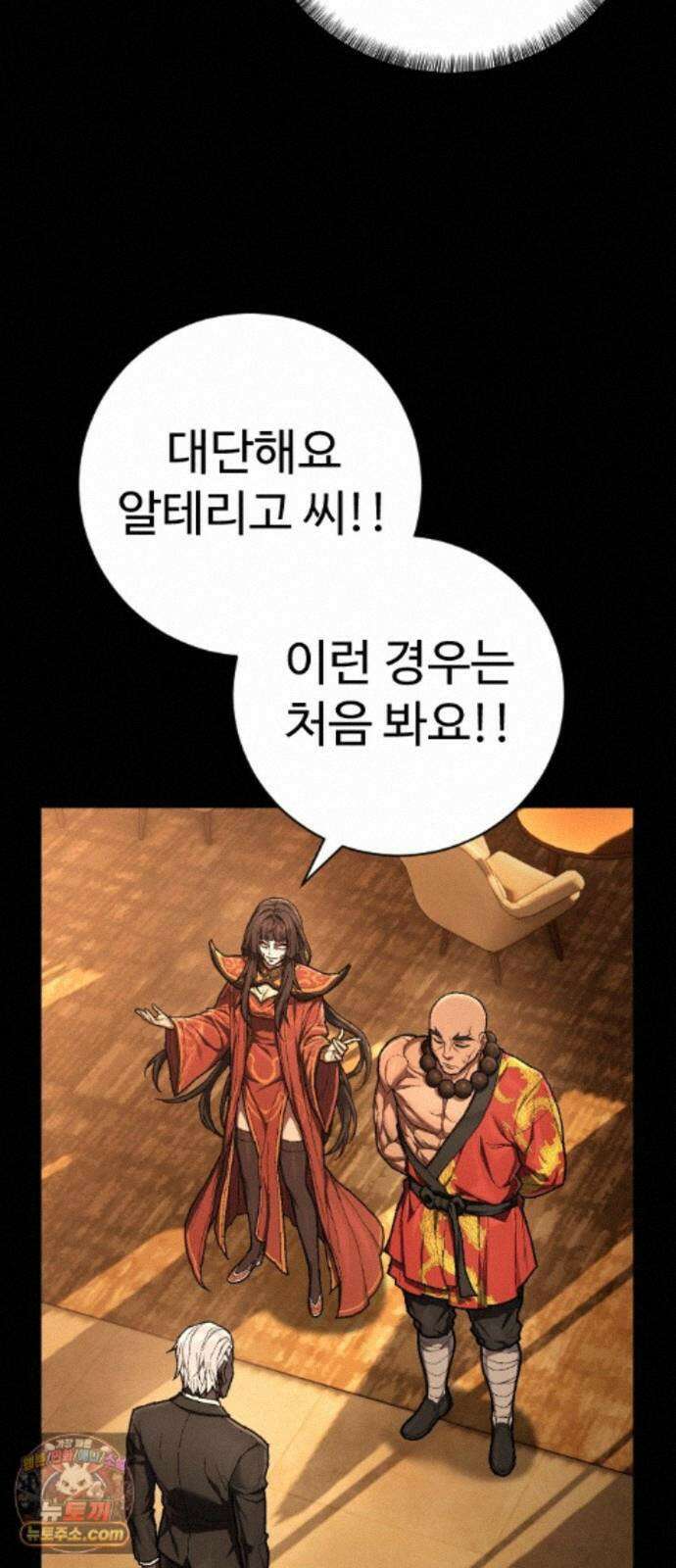 사형집행관 시즌2 11화 : 호~! 7