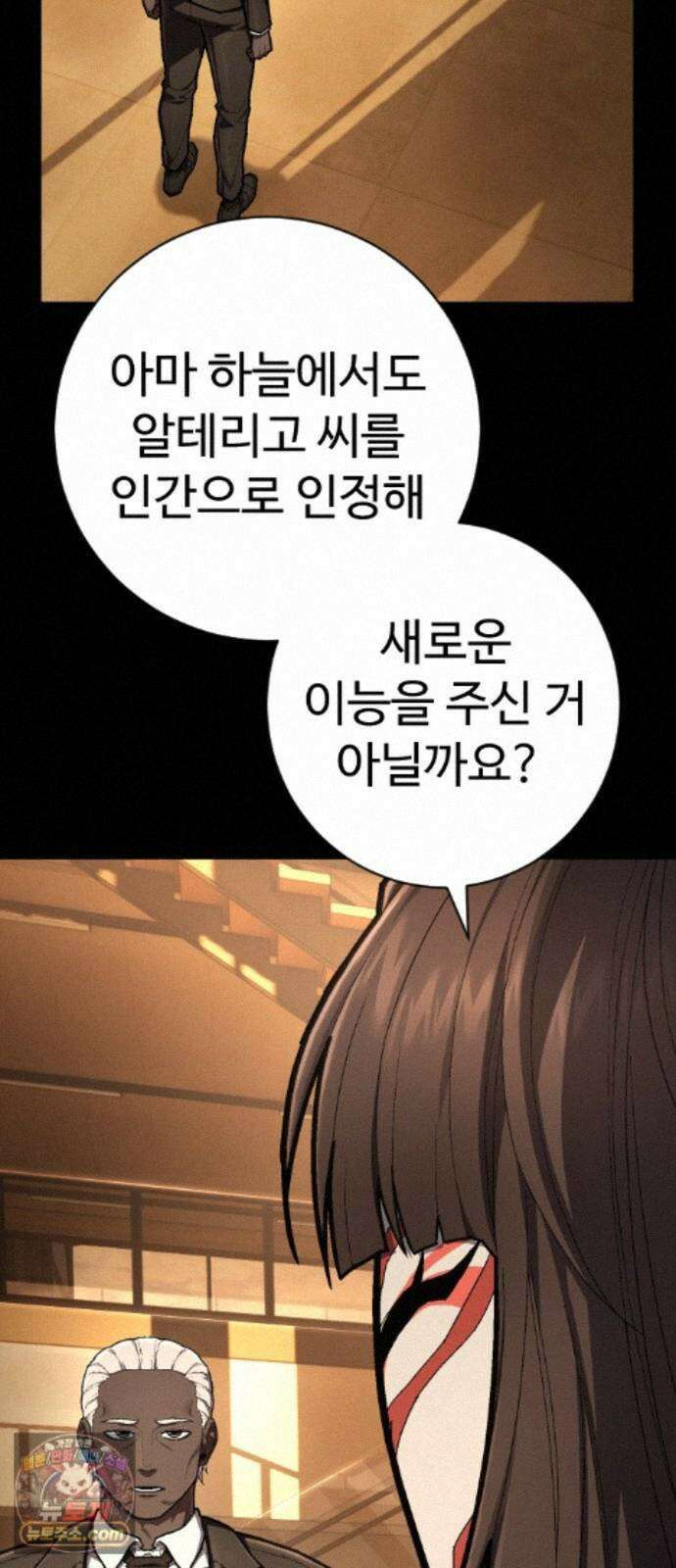사형집행관 시즌2 11화 : 호~! 8