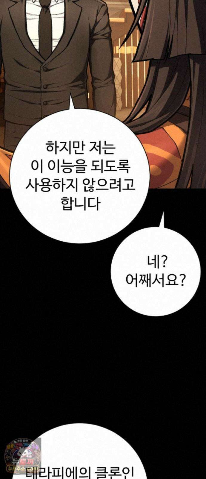 사형집행관 시즌2 11화 : 호~! 9