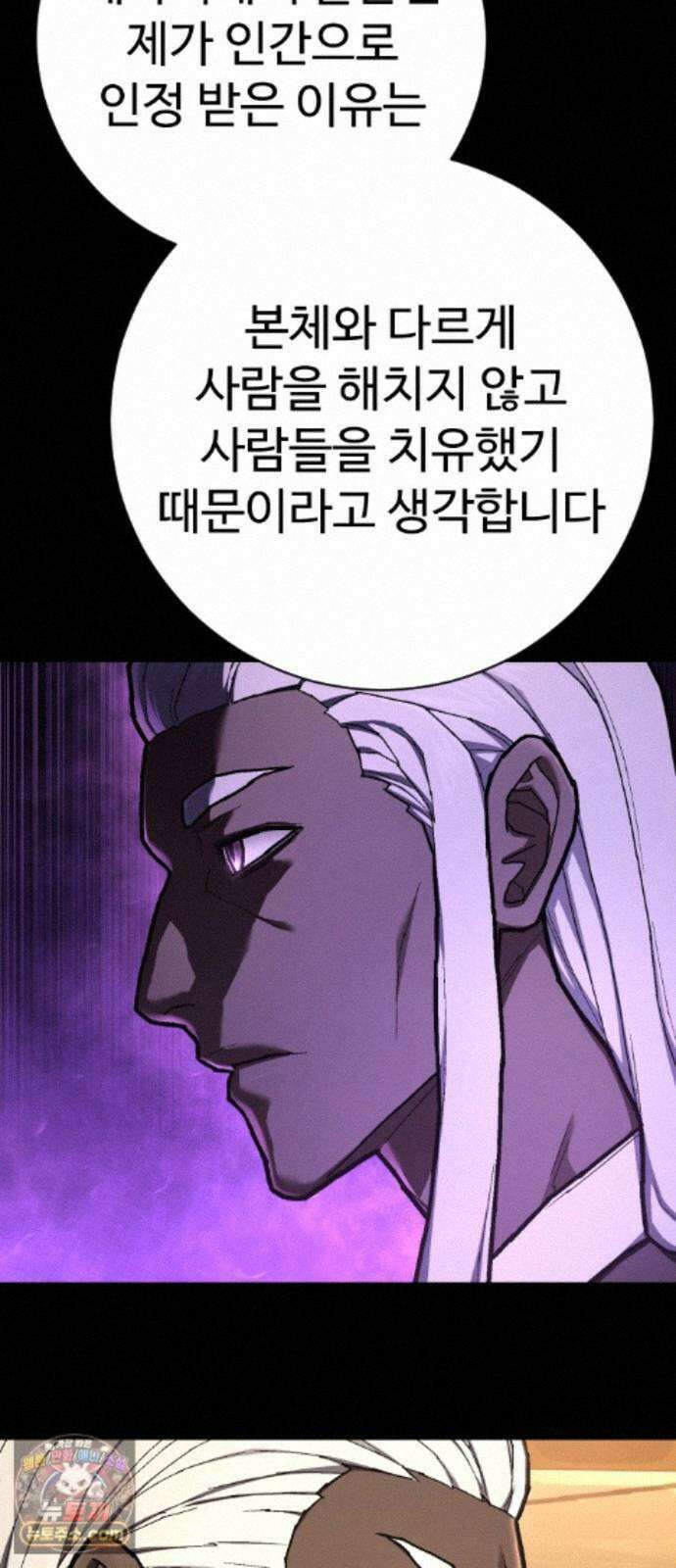 사형집행관 시즌2 11화 : 호~! 10