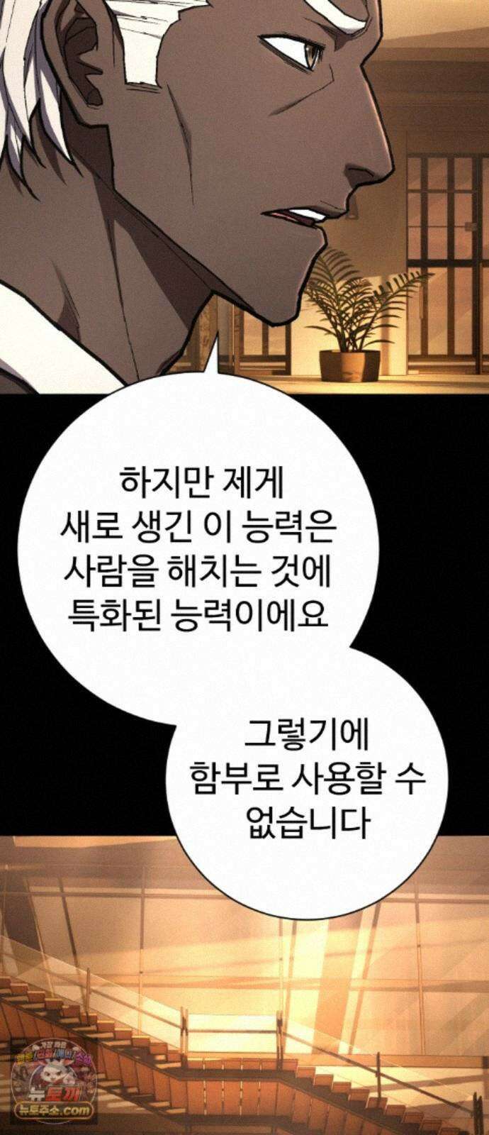 사형집행관 시즌2 11화 : 호~! 11