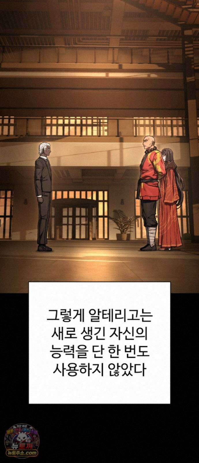 사형집행관 시즌2 11화 : 호~! 12