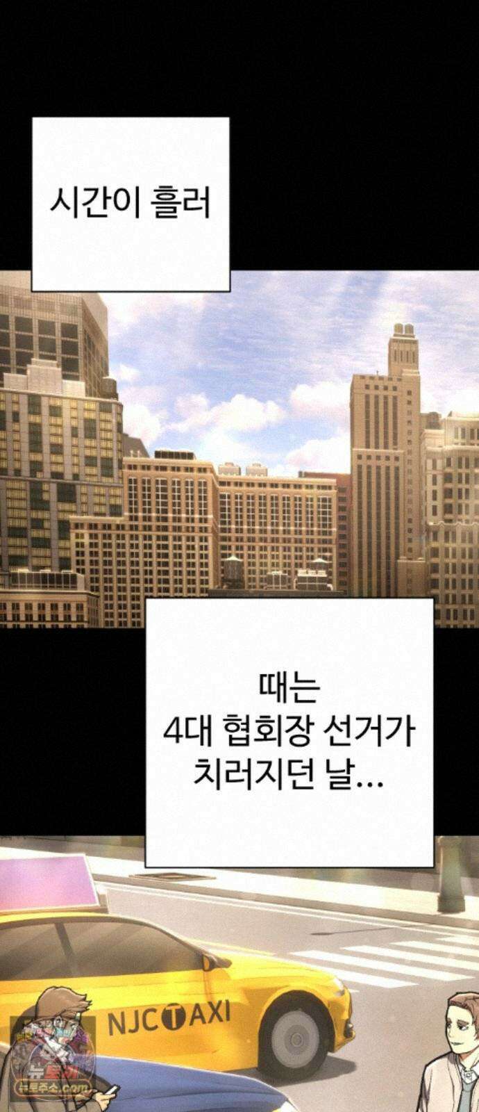 사형집행관 시즌2 11화 : 호~! 13