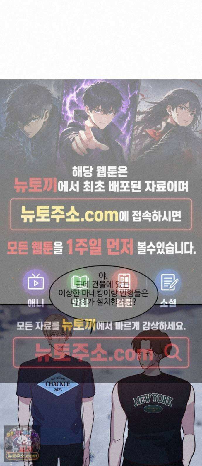 내 여자친구는 이세계 용사?! 99화 스며든 밤 (6) 1