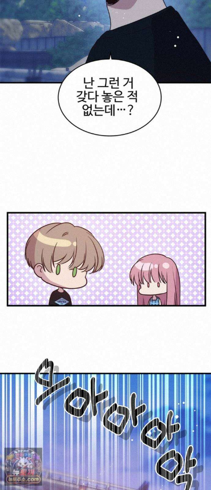 내 여자친구는 이세계 용사?! 99화 스며든 밤 (6) 4