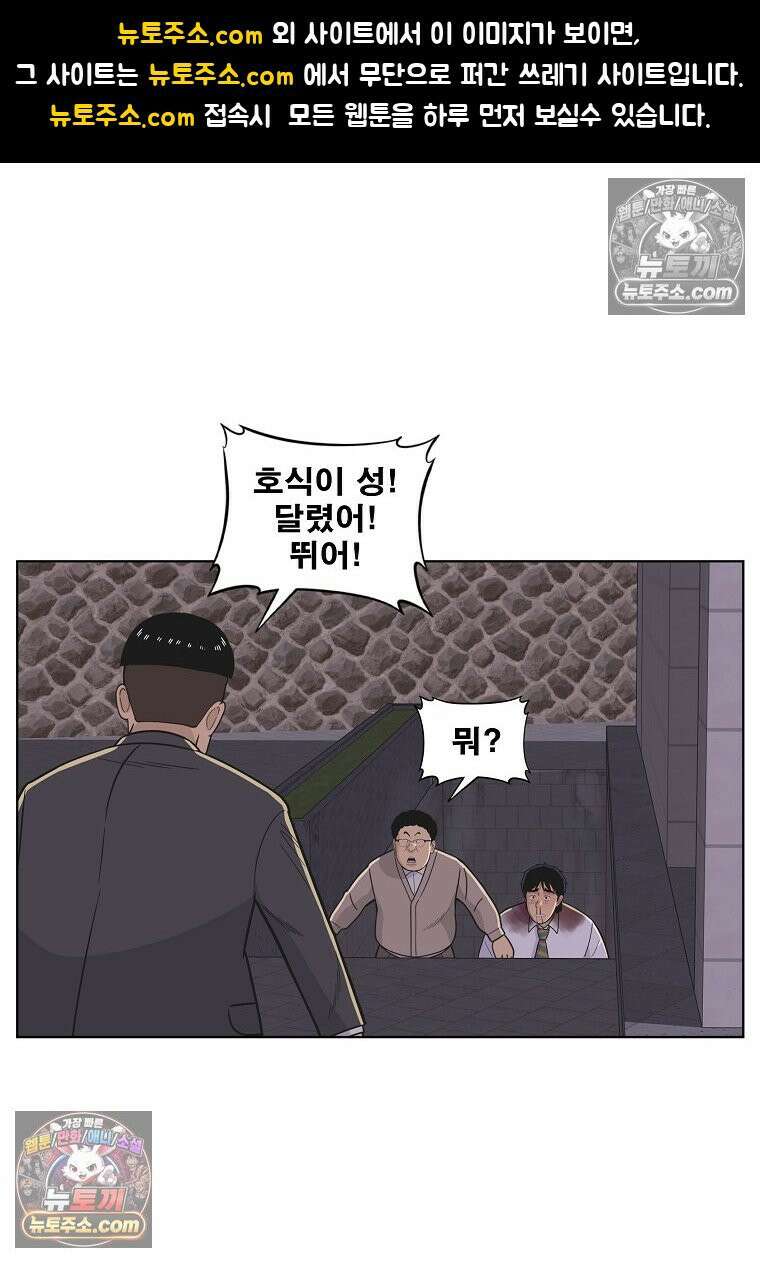 홍택의 반격 27화 1