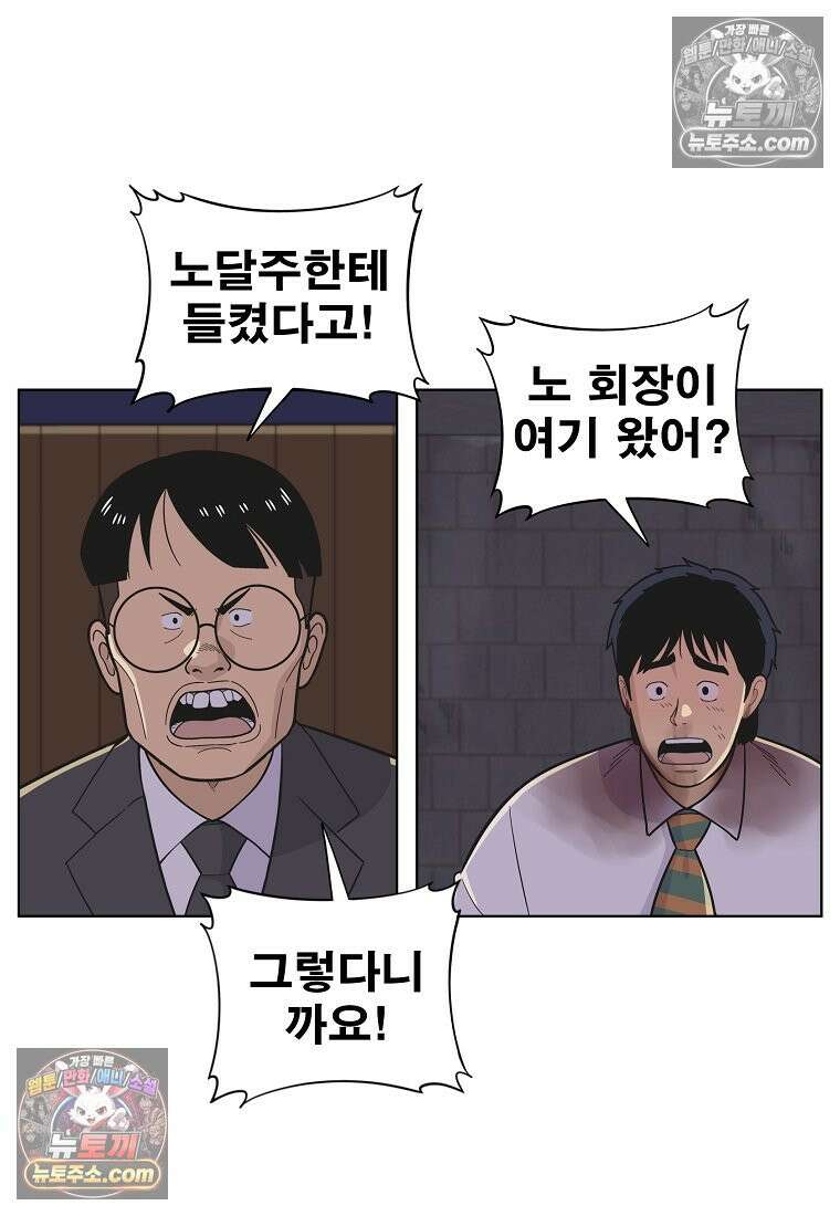 홍택의 반격 27화 2