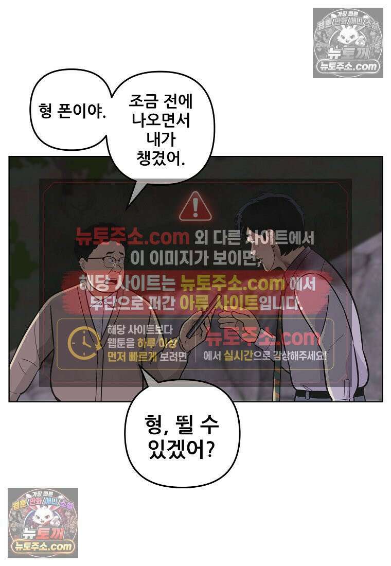 홍택의 반격 27화 3